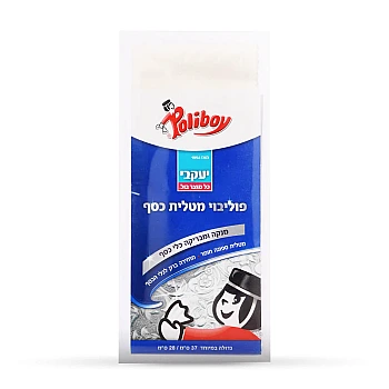 פוליבוי - מטלית לניקוי והברקת כלי כסף