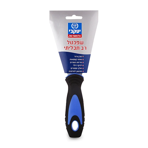 שפכטל רב תכליתי