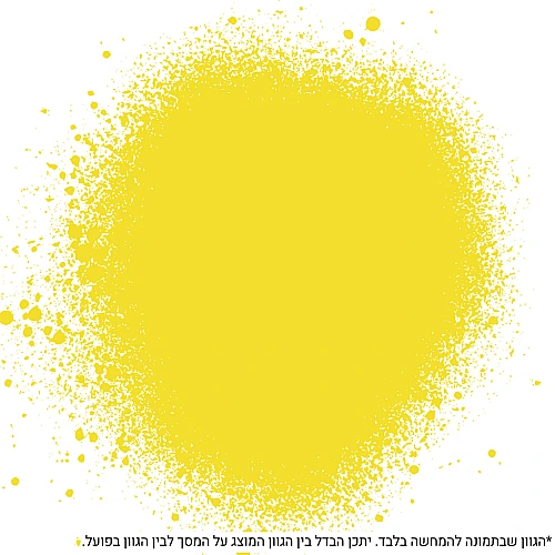 ספריי צבע דו איט - לעץ מתכת ועוד - צהוב 41 - צהוב / מבריק
