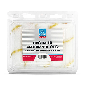 החלפות לרולר מיני פס צהוב