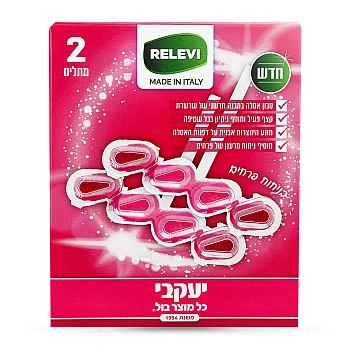 רלוי - סבון אסלה פרחים