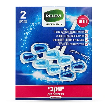 רלוי - סבון אסלה אוקיינוס