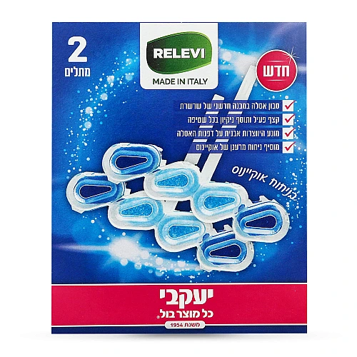 רלוי - סבון אסלה אוקיינוס