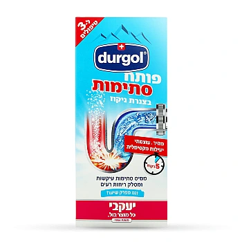 דורגול - פותח סתימות באבקה