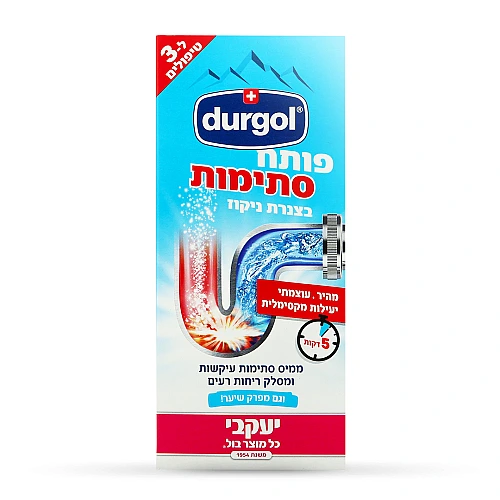 דורגול - פותח סתימות באבקה