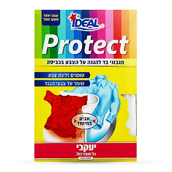 אידאל פרוטקט - מונע מעבר צבע בכביסה