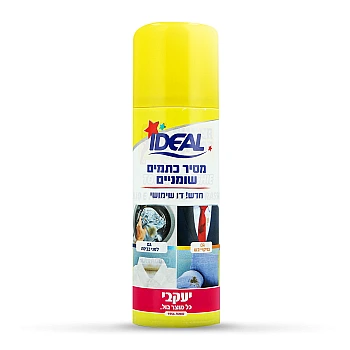 אידאל - ספריי מסיר כתמים שומניים