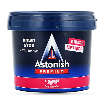 אסטוניש - המשחה המקורית