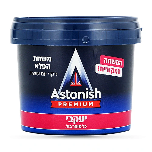 אסטוניש - המשחה המקורית