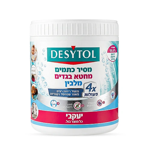 דזיטול - מסיר כתמים, מלבין ומחטא
