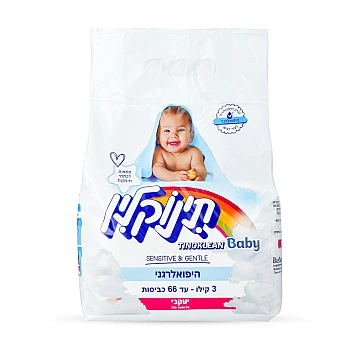 תינוקלין - אבקת כביסה - 3 ק