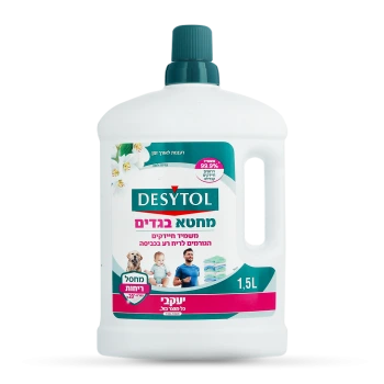 דזיטול מחטא בגדים ומכונת כביסה מבושם - 1 ליטר