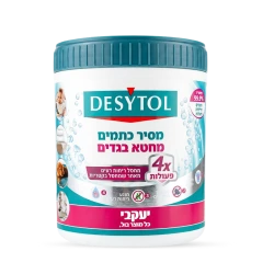 דזיטול - מסיר כתמים ומחטא בגדים בכביסה - 450 גרם
