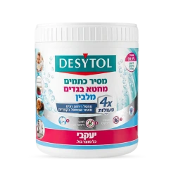 דזיטול - מסיר כתמים מלבין ומחטא - 450 גרם