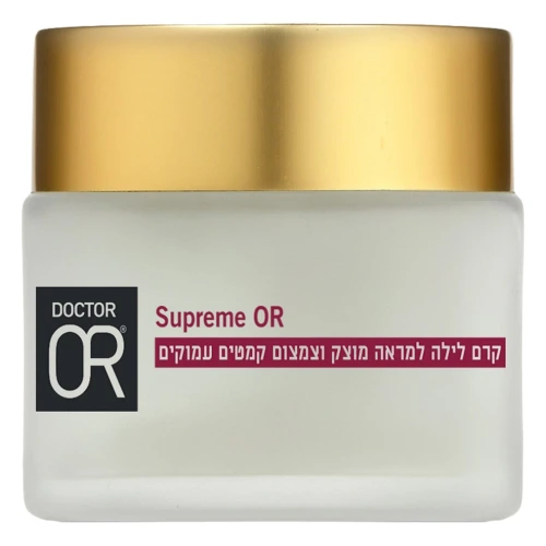 דוקטור עור קרם לילה אנטי אייג'ינג ⁦SUPREME OR +55⁩ בתכולת ⁧50 מ״ל⁩