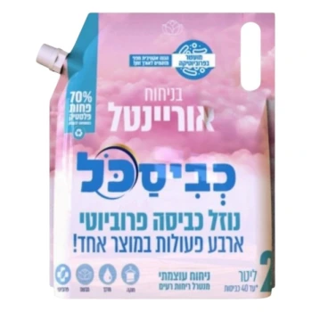 כביסכל נוזל כביסה באריזת מילוי בניחוח אוריינטל בתכולת ⁧2 ליטר⁩
