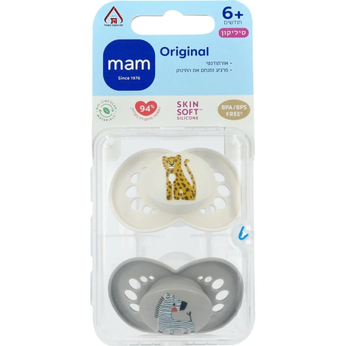 מאמ זוג מוצצי אוריג׳ינל ג׳ונגל מסיליקון לבן ואפור מגיל 6 חודשים