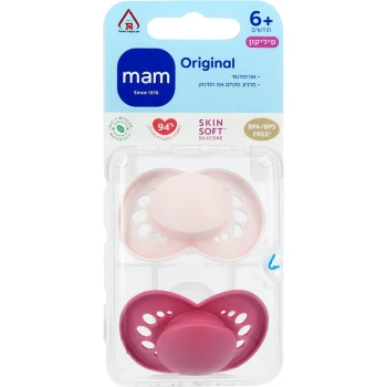 מאמ זוג מוצצי אוריג׳ינל מסיליקון ורוד מאט מגיל 6 חודשים