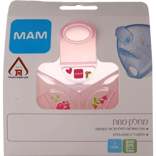 מאמ מחלק מנות ורוד עם שלושה תאים יחידה אחת