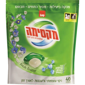סנו מקסימה Fresh Breeze קפסולות ג'ל כביסה - 40 יחידות
