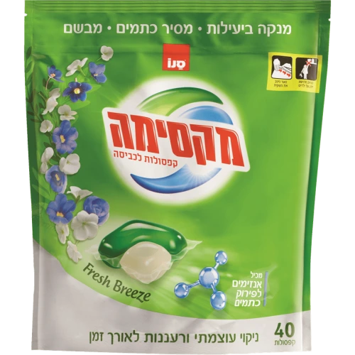 סנו מקסימה Fresh Breeze קפסולות גל כביסה - 40 יחידות