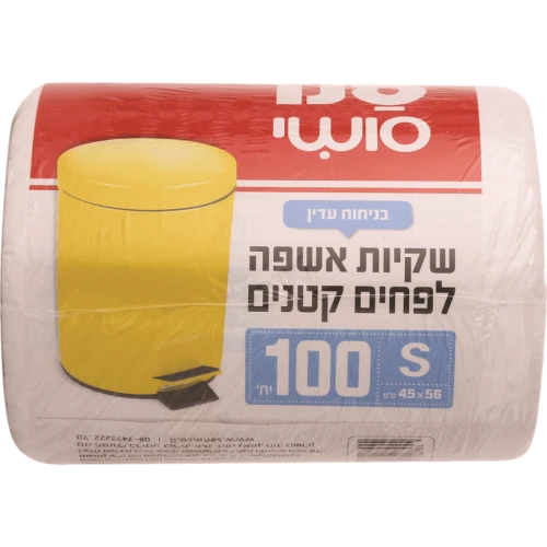 סנו פרש שקיות אשפה לפחים קטנים 45x56 בניחוח עדין - 100 יחידות