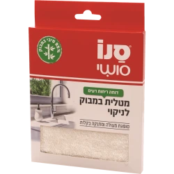 סנו סושי מטלית במבוק לניקוי - 1 יחידה