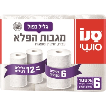 סנו סושי מגבות הפלא גליל כפול