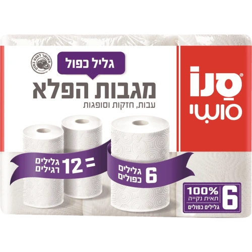 סנו סושי מגבות הפלא גליל כפול