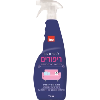 מתז לניקוי וריענון ריפודים בניחוח מרכך כביסה - 500 מ