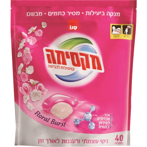 סנו מקסימה Floral Burst קפסולות גל כביסה - 40 יחידות