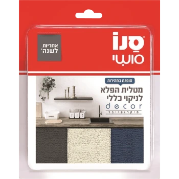 סנו סושי מטלית הפלא לניקוי כללי DÉCOR - שלישייה