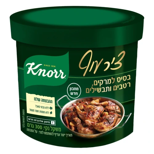 קנור ציר עוף 300 גרם