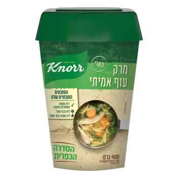 קנור אבקת מרק עוף אמיתי 400 גרם
