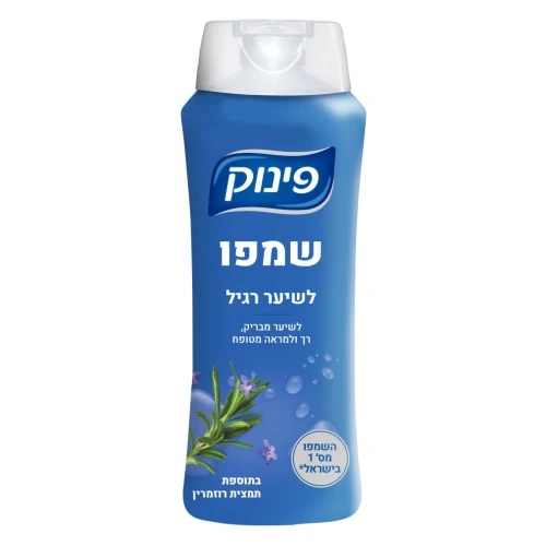פינוק שמפו לשיער רגיל 700 מ״ל