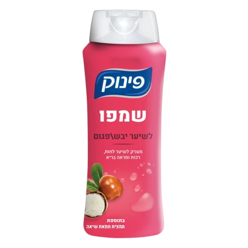 פינוק שמפו לשיער יבש ופגום 700 מ״ל
