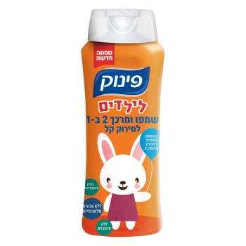 פינוק שמפו ומרכך לילדים 700 מ״ל