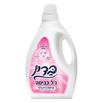 בדין ג׳ל כביסה בניחוח ורוד 2500 מ״ל