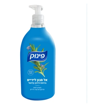 פינוק אל סבון לידיים בניחוח קלאסי 950 מ״ל