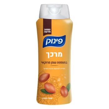 פינוק מרכך בתוספת שמן מרוקאי 700 מ״ל