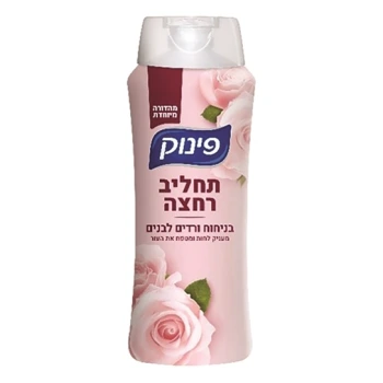 פינוק תחליב רחצה בניחוח ורדים לבנים 700 מ״ל