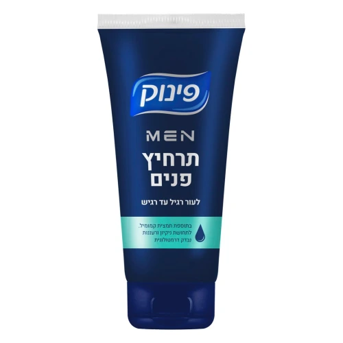 פינוק תרחיץ פנים לגבר לעור רגיל ורגיש 150 מ״ל