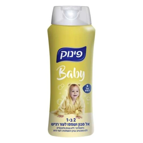 פינוק בייבי שמפו ואל סבון לעור רגיש 700 מ״ל