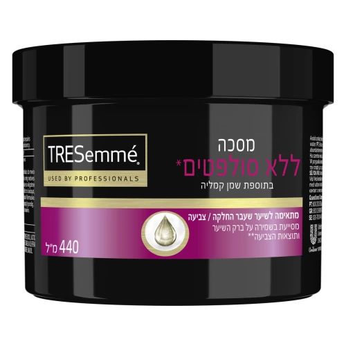 טרזמה מסכה לשיער ללא סולפטים עם שמן קמליה 440 מ״ל