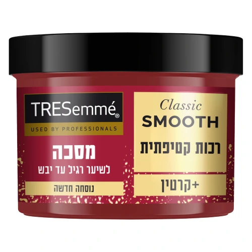 טרזמה מסכה לשיער עם קרטין ושמן מרולה 440 מ״ל