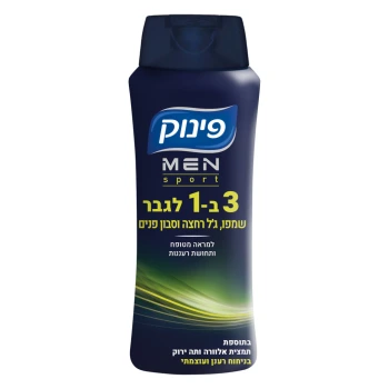 פינוק לגבר שמפו וסבון לגוף ולפנים ספורט 700 מ״ל