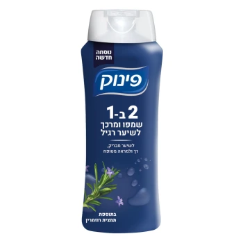 פינוק שמפו ומרכך לשיער רגיל 700 מ״ל