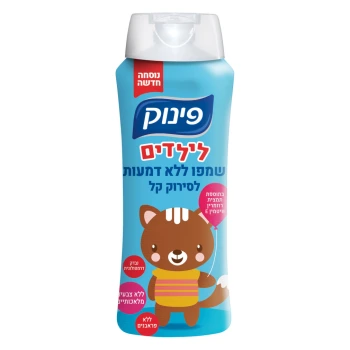 פינוק שמפו ללא דמעות לילדים 700 מ״ל