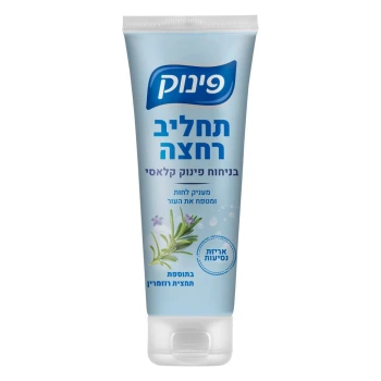 פינוק תחליב רחצה קלאסי לנסיעות 100 מ״ל
