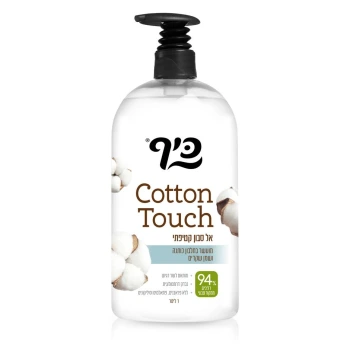 כיף אל סבון ⁦COTTON TOUCH⁩ לעור רגיש ⁧1 ליטר⁩
